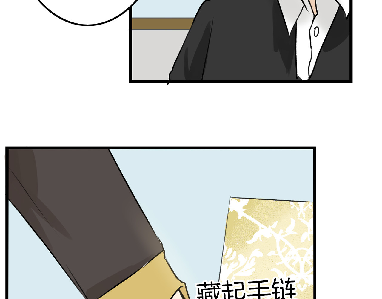 第4话 晚礼服 第 84 页