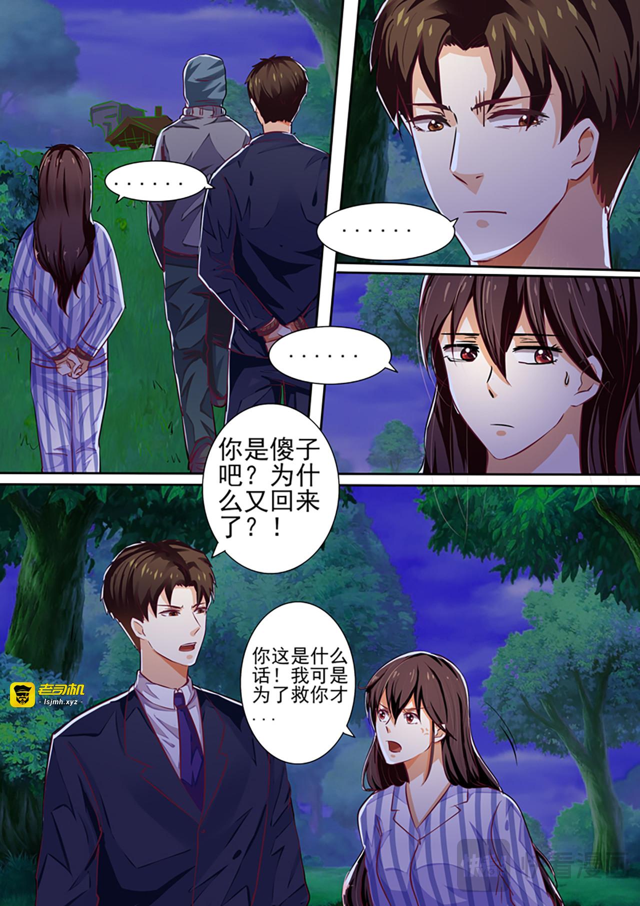 第16话 第 11 页