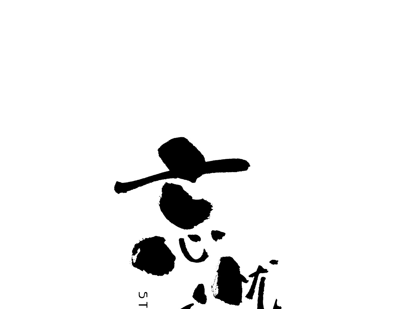 第22话 第三幅涂鸦！ 第 10 页