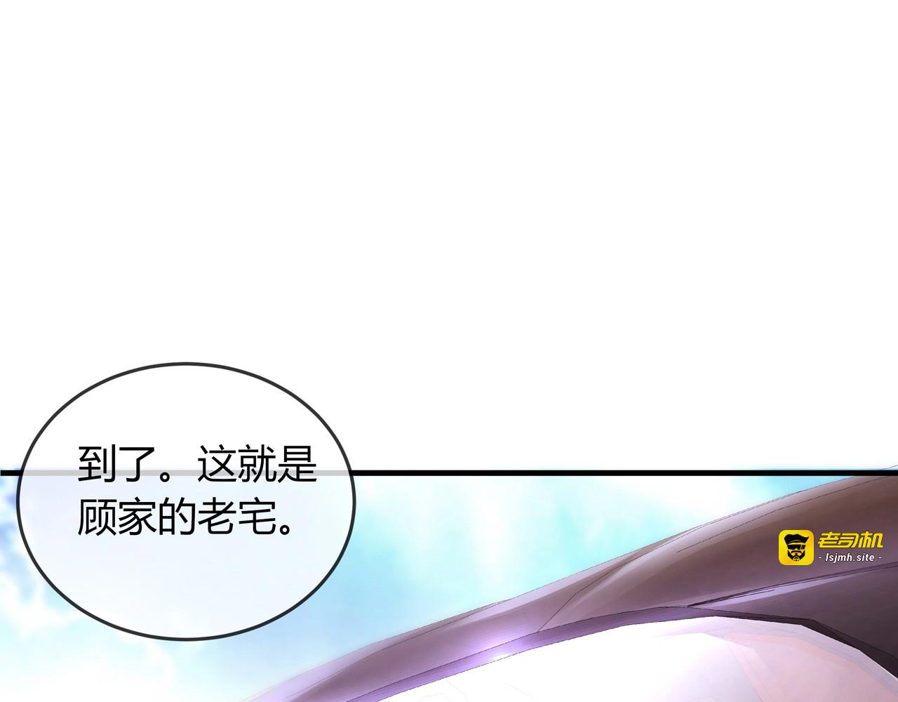 第45话 是该多补一补~ 第 5 页