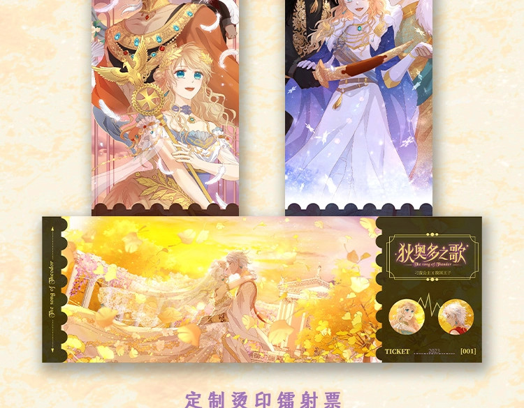 单行本众筹开始啦！ 第 14 页