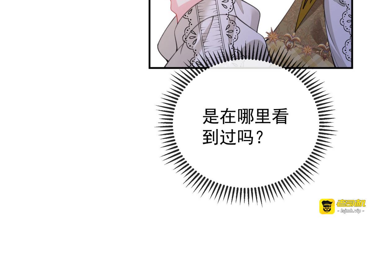 第8话 失控边缘 第 67 页