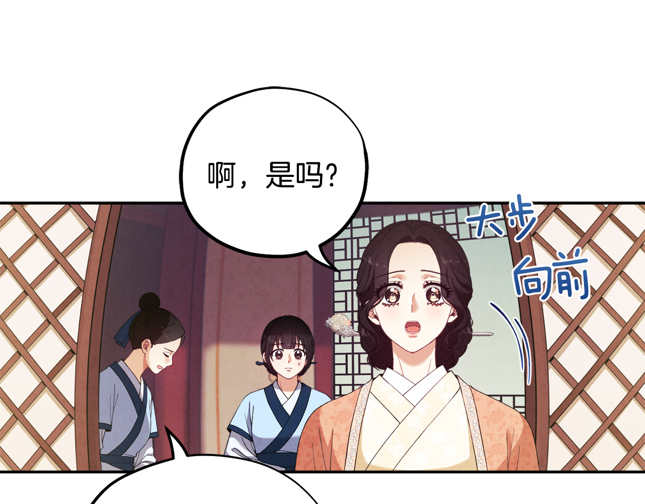 第26话 翻遍皇宫 第 102 页