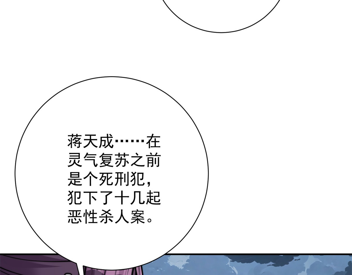 第57话 曙光教会 第 18 页
