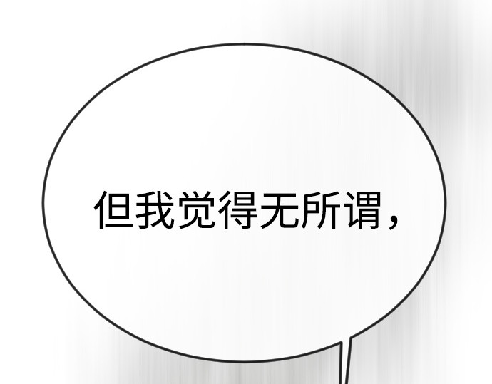 第二季 第94话 第 204 页