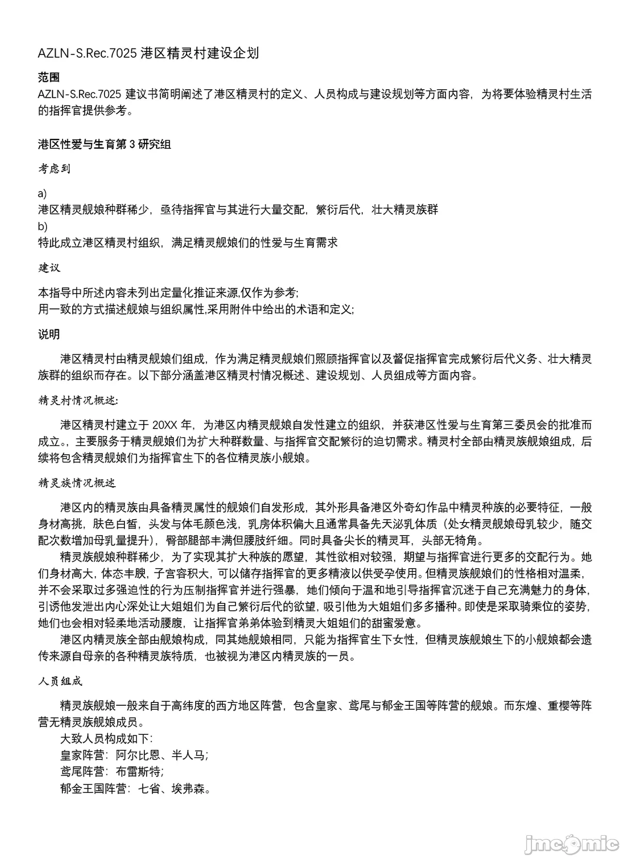 第一话 第 21 页