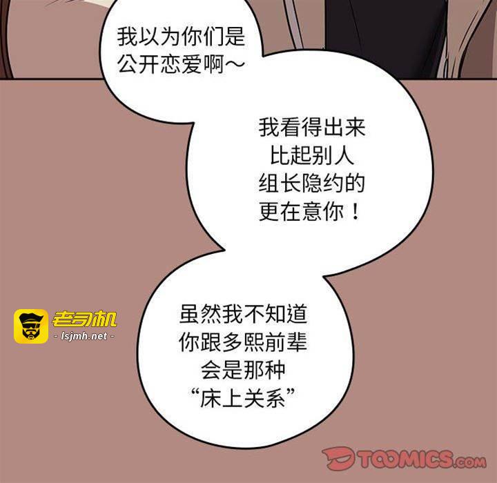 第30话 第 21 页
