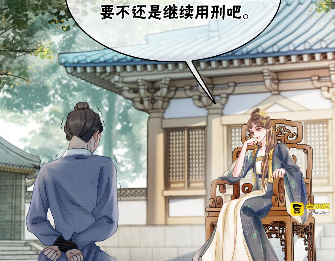 第44话 严惩真凶 第 23 页