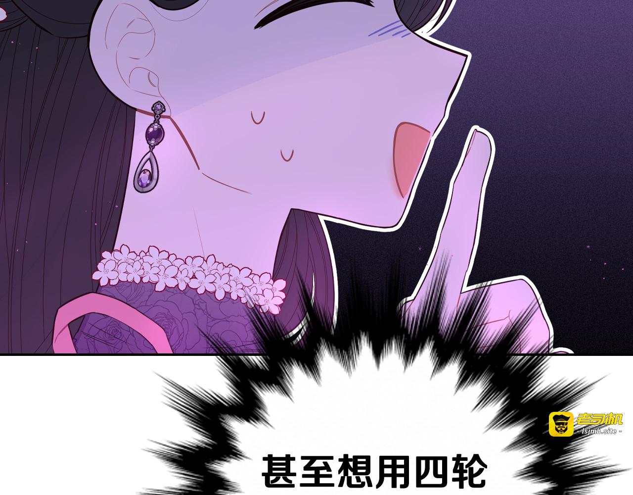第77话 我们真心相爱着 第 43 页