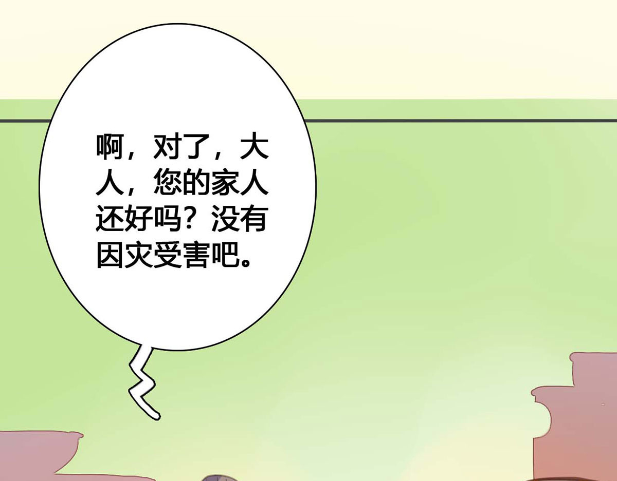 第57话 第 38 页
