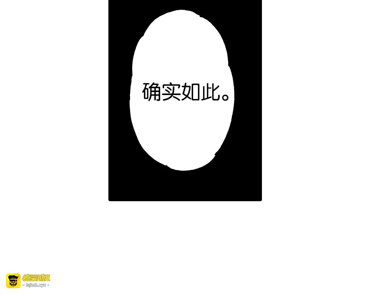 第30话 未神明阿一族 第 97 页