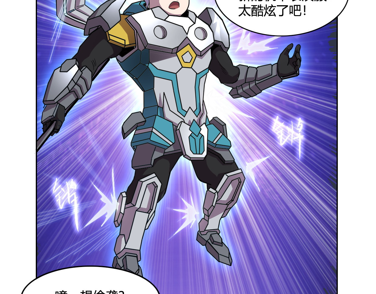 古塔盗宝 第 24 页