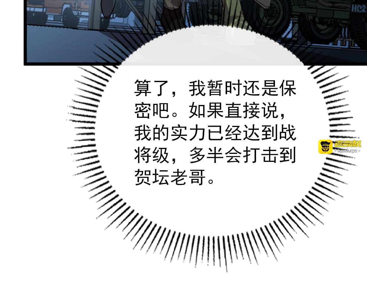 127  四缺一·好友的邀请 第 47 页