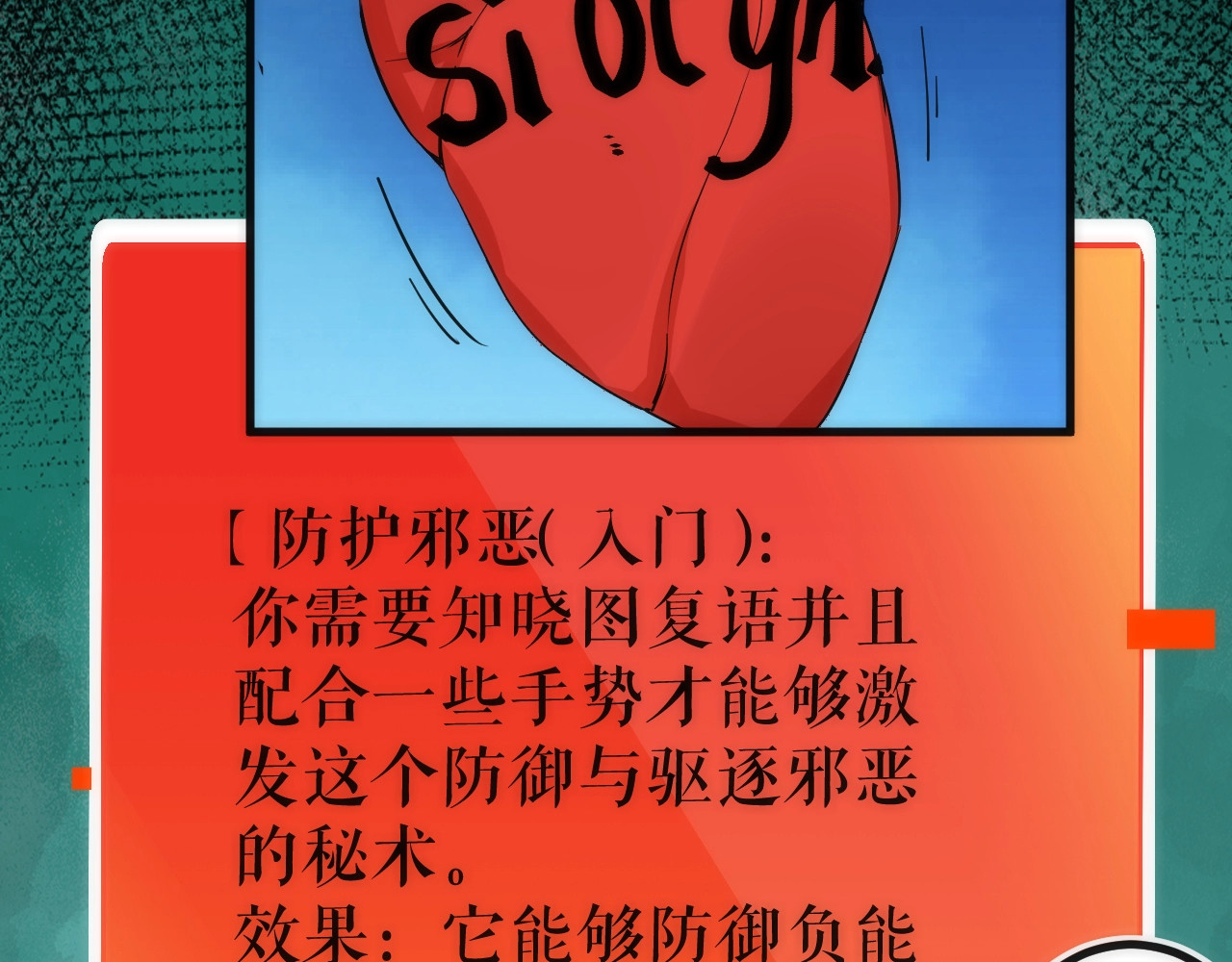 第30话 战力进化！ 第 100 页
