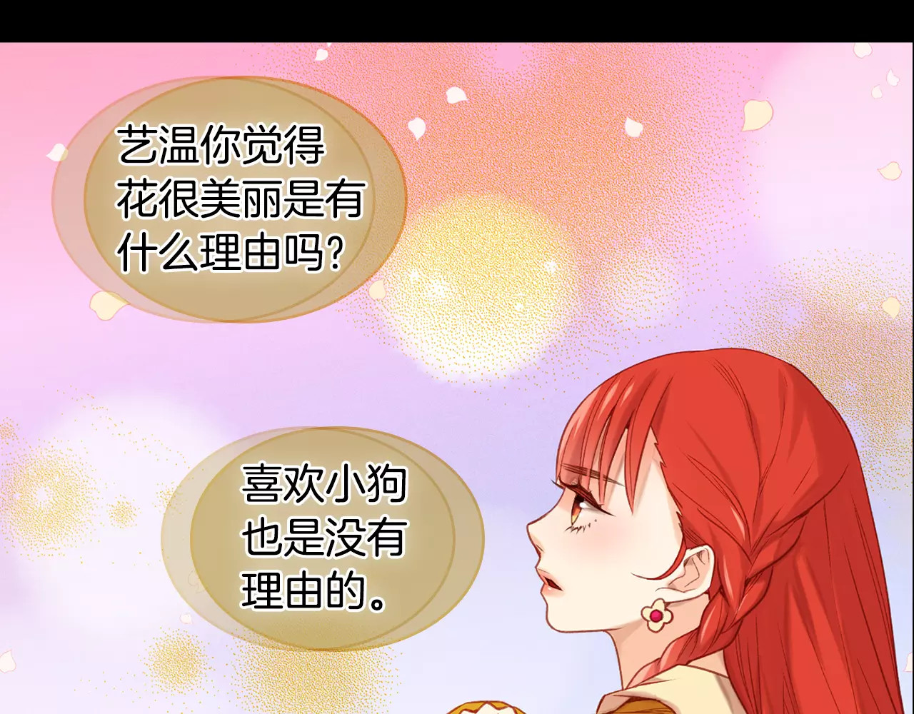 第20话 喜欢一个人的理由 第 110 页