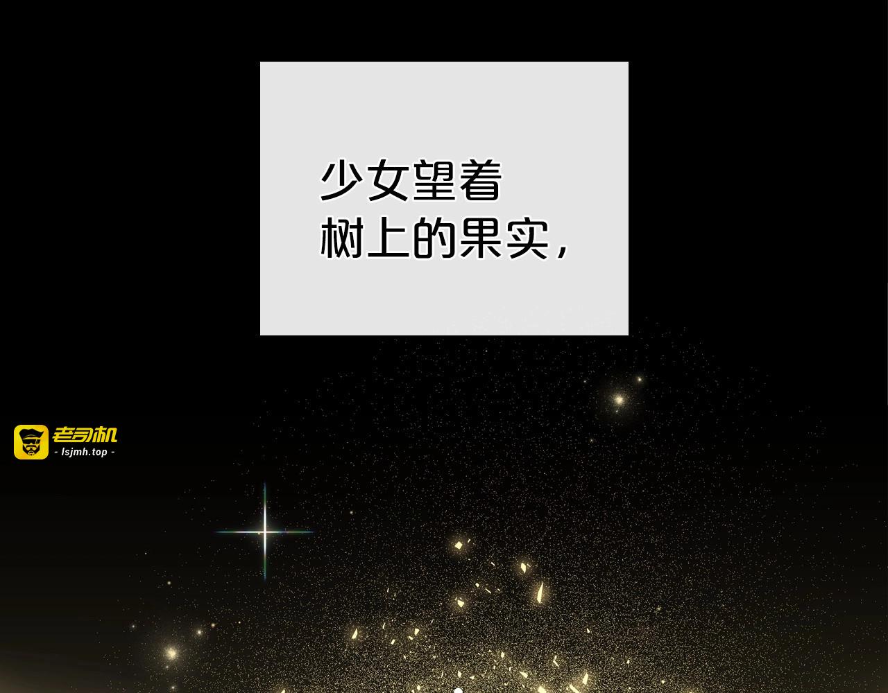 第61话 你细品，这传说 第 113 页