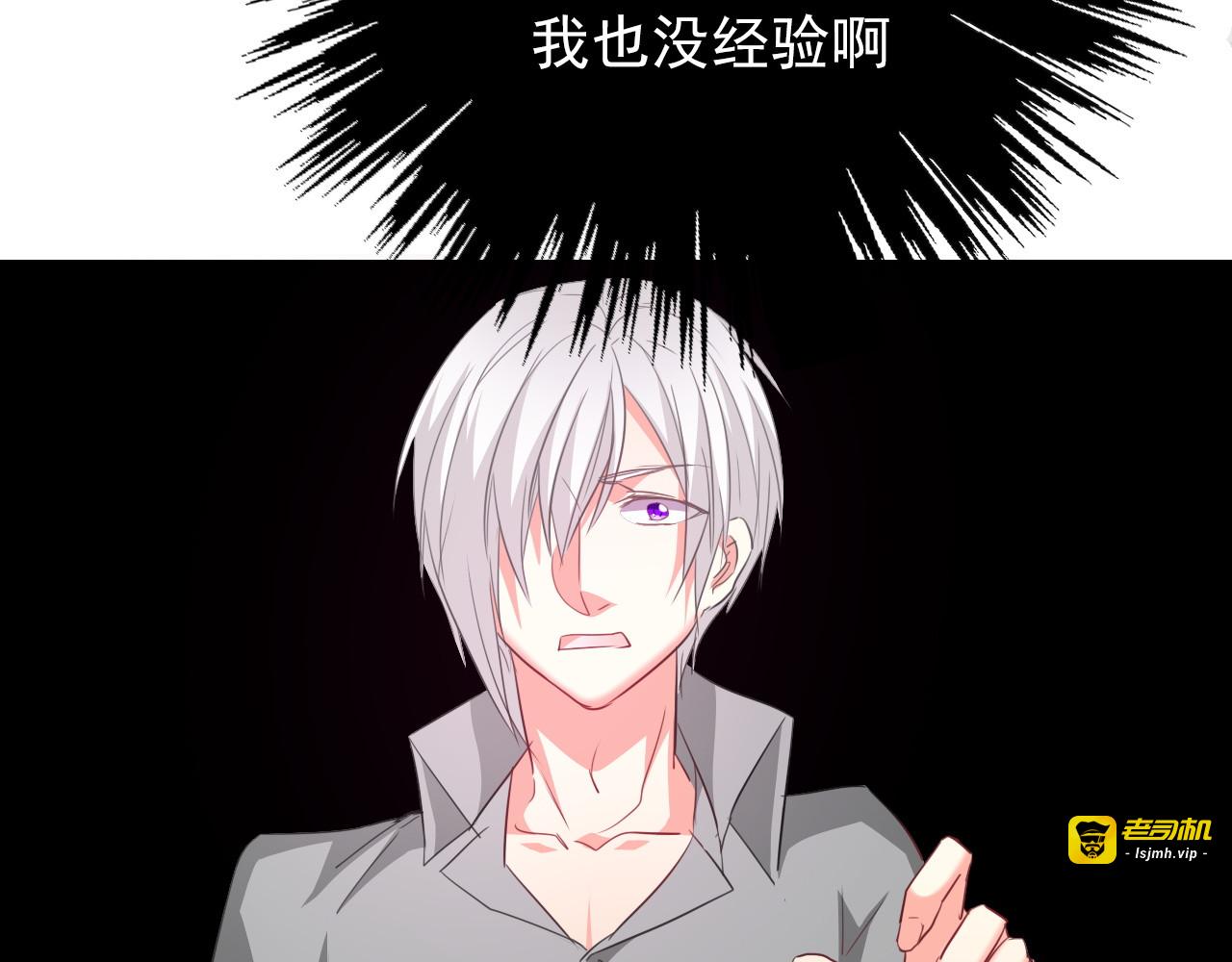 第60话 你是女生？！ 第 15 页