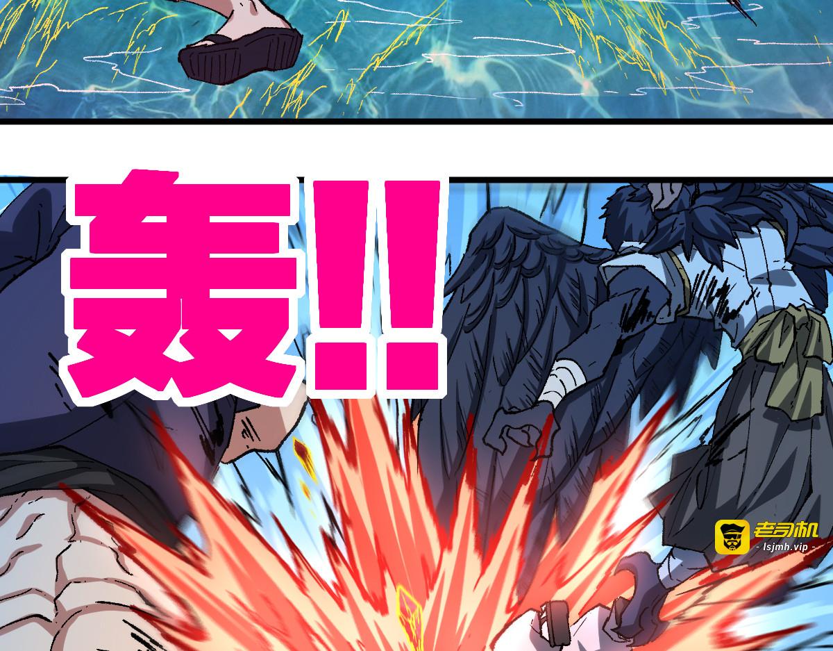 第226话 大妖出动！ 第 73 页