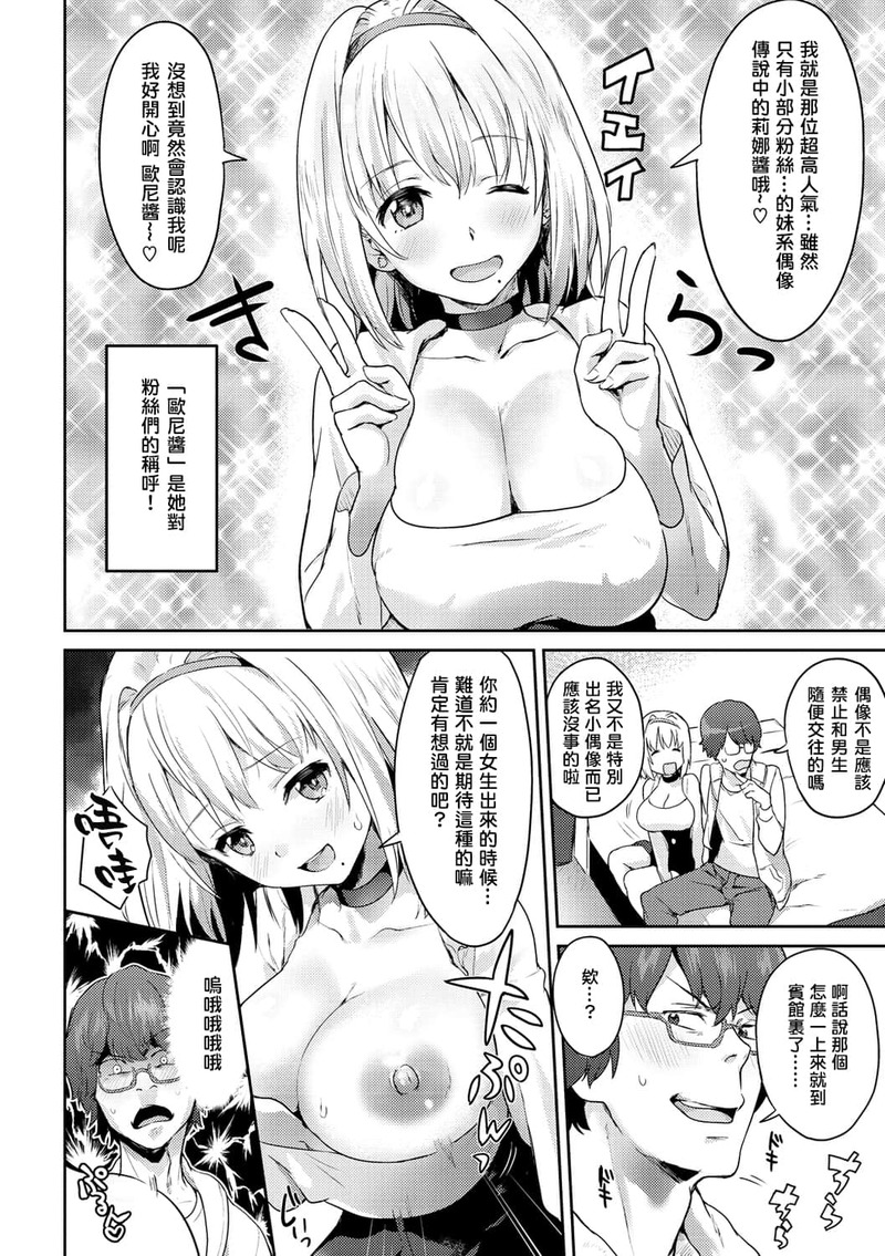 第1话 第 68 页