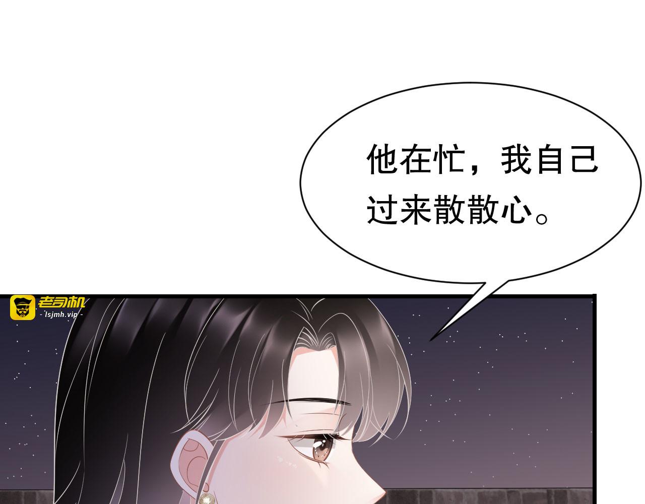 第78话 酒后吐真言 第 17 页