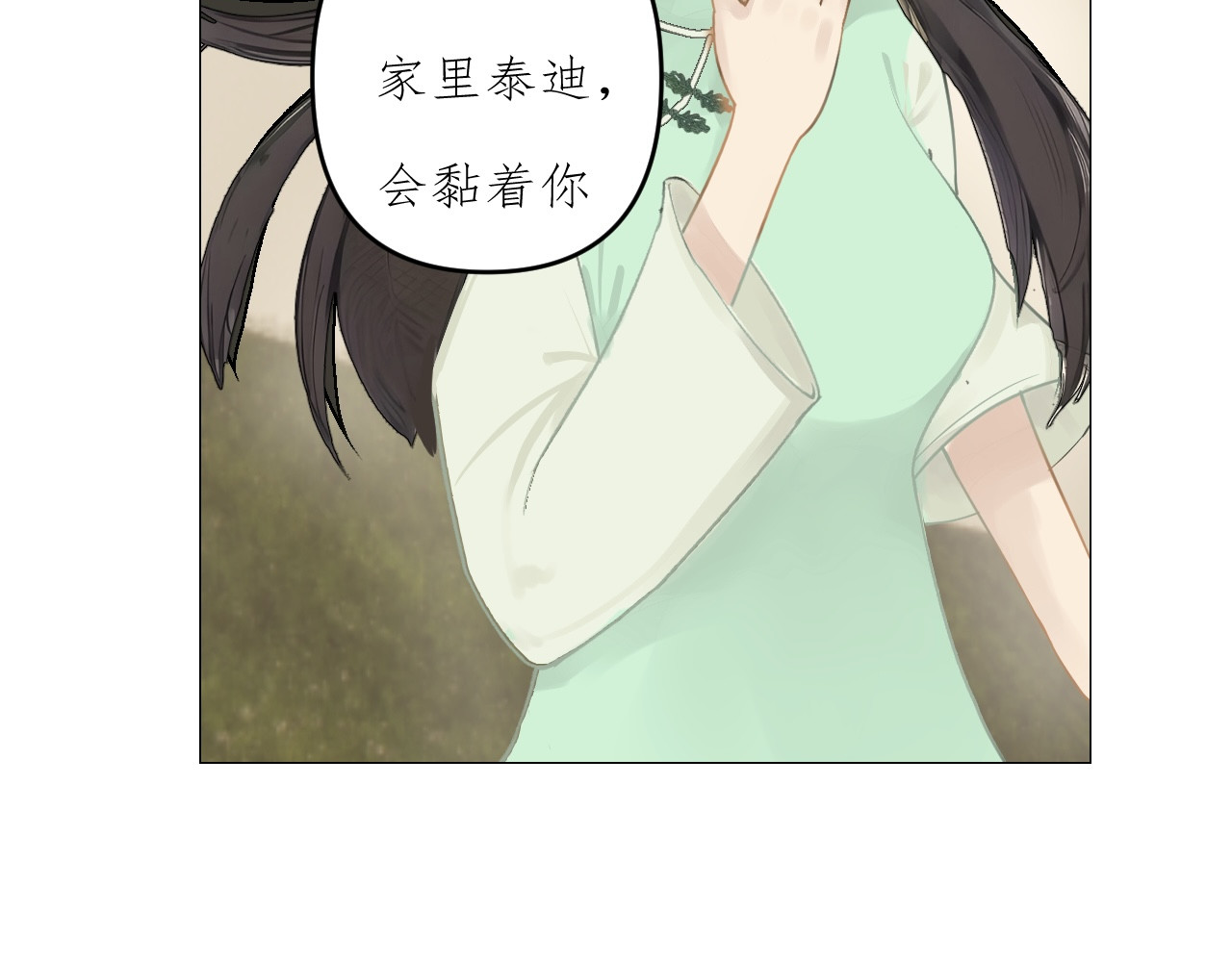 雾隐村4 第 26 页