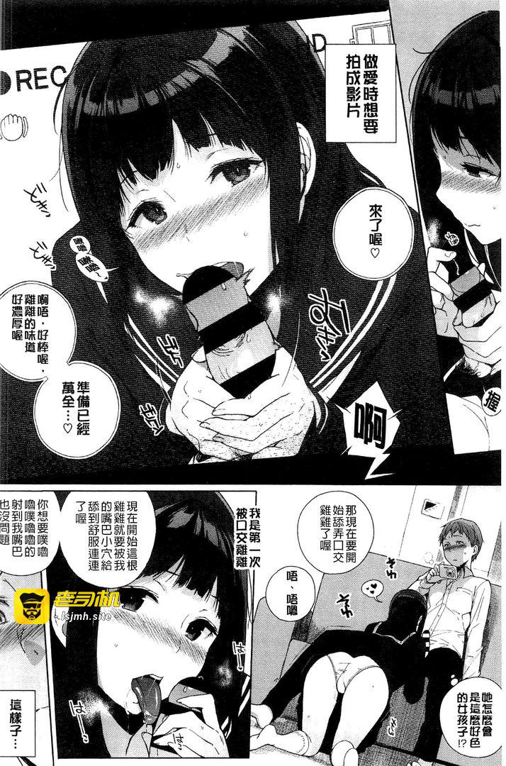 第1话 第 71 页