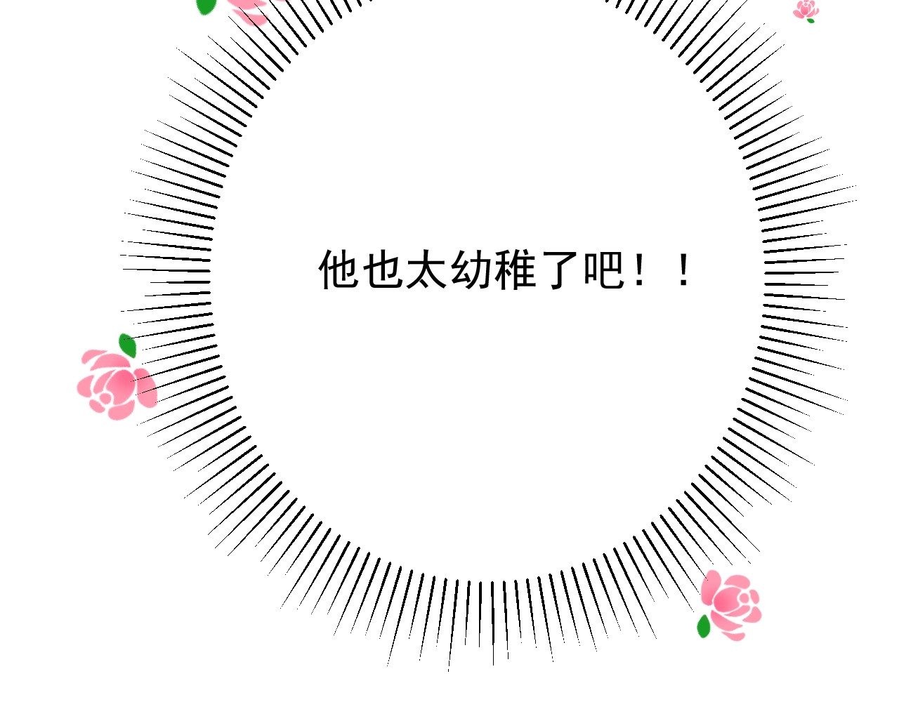 第48话 难以置信 第 74 页