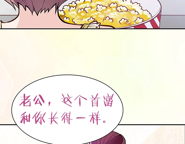 序章：许你宠爱无期 第 36 页