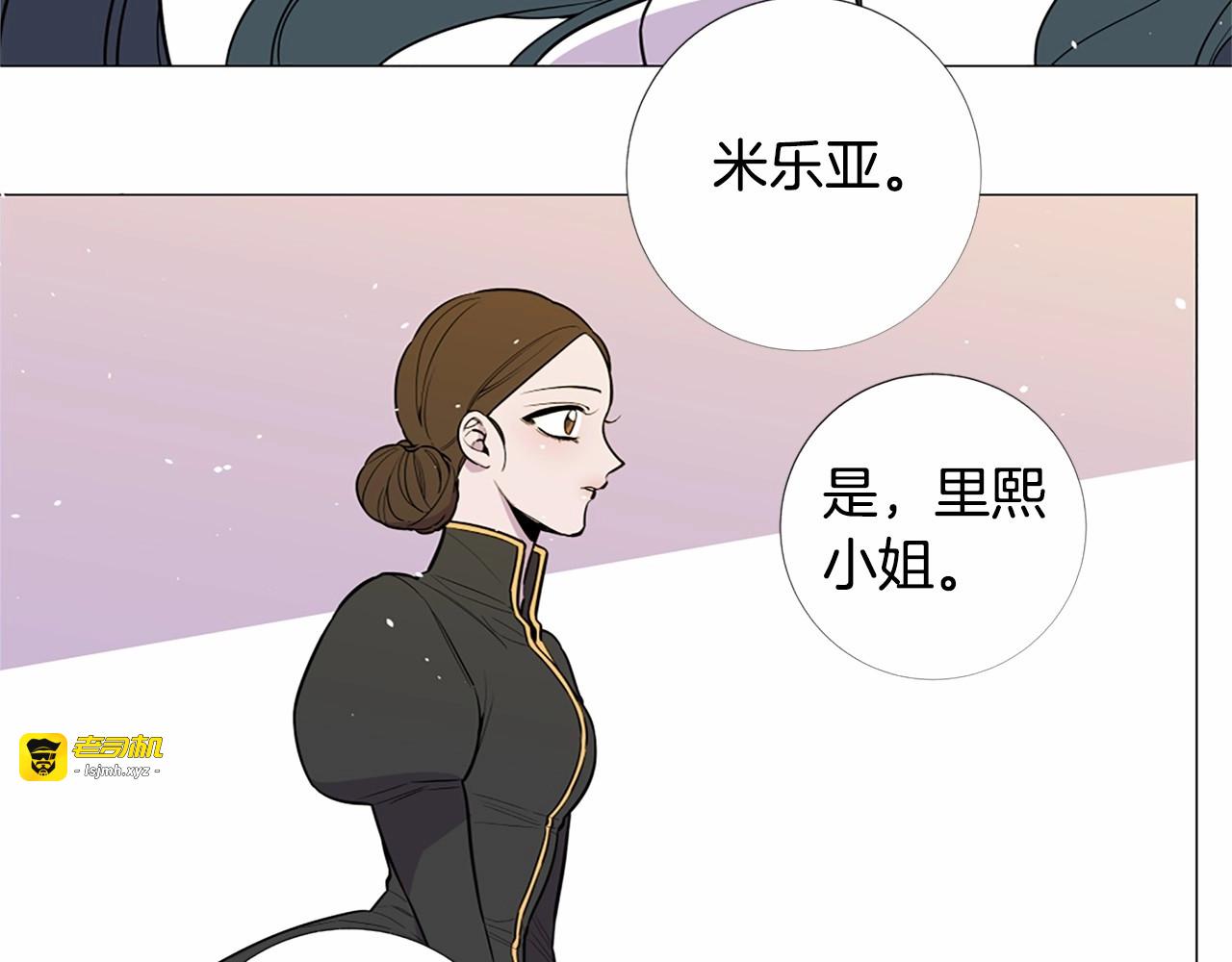 第5话 成为王后只是一个失误？ 第 17 页
