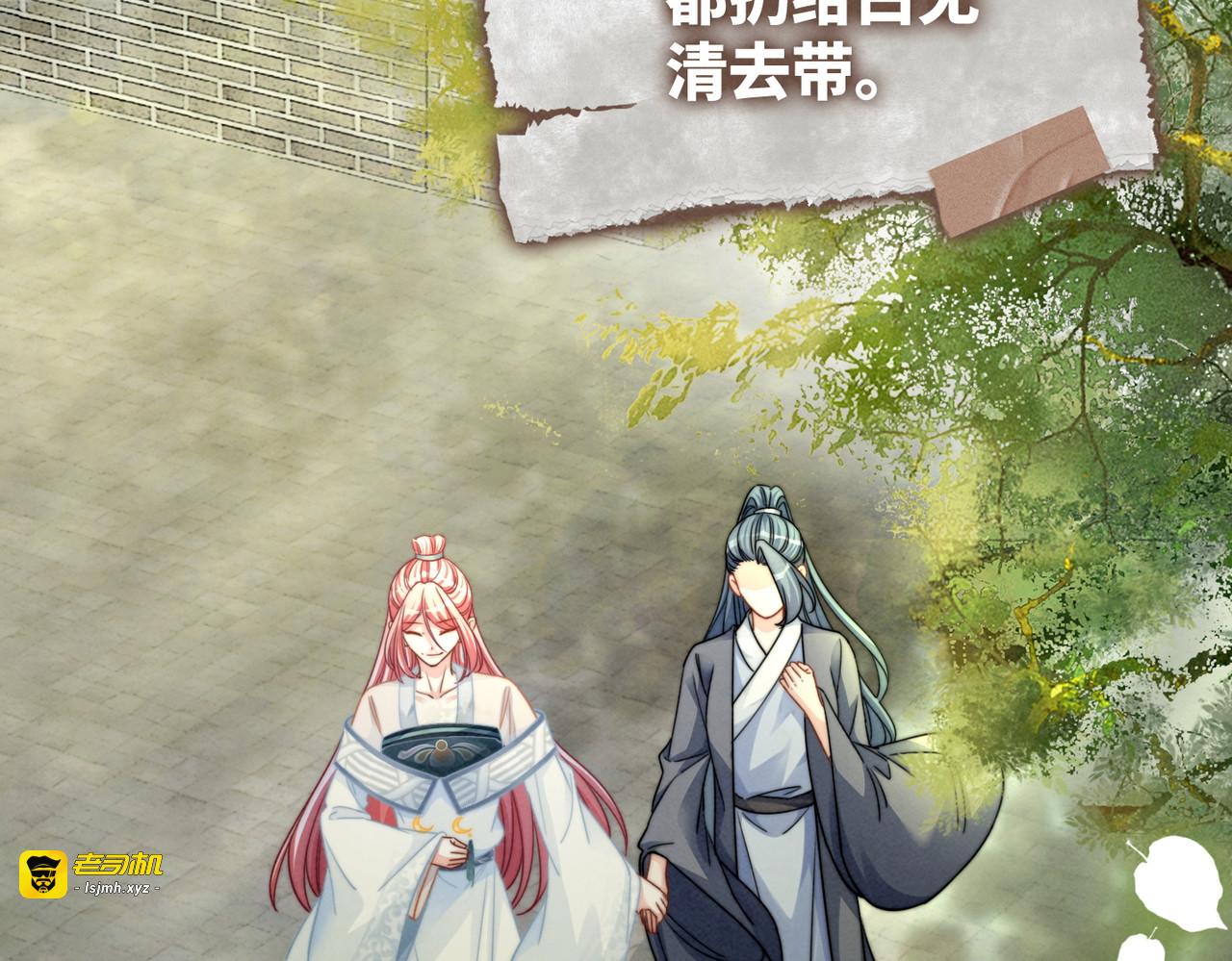 第141话 人设崩塌？ 第 71 页