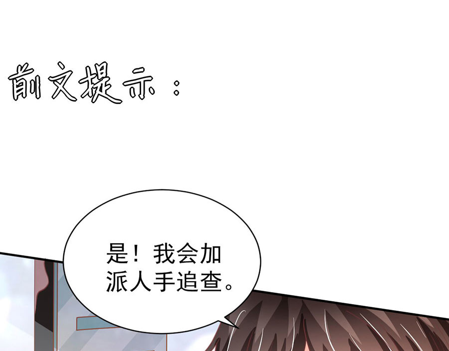 第212话 第 4 页