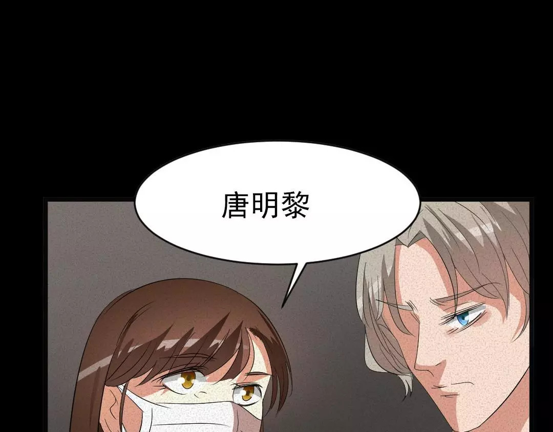 第8话 可怕的老头 第 10 页