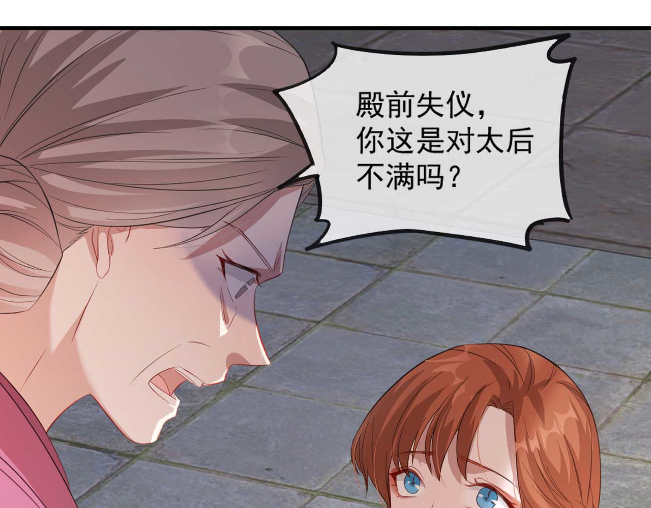第54话 欺人太甚！ 第 20 页