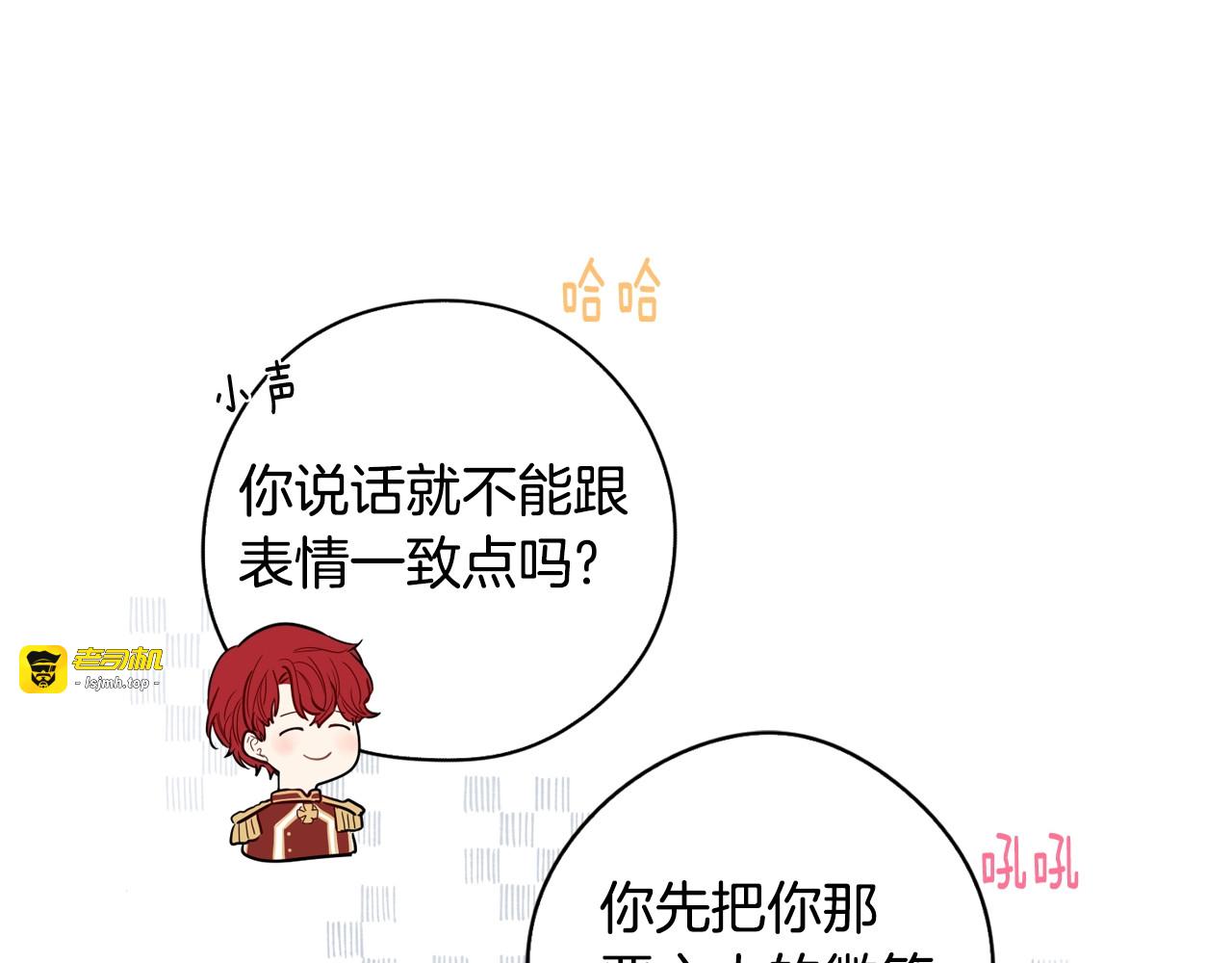 第13话 金猪之争 第 105 页