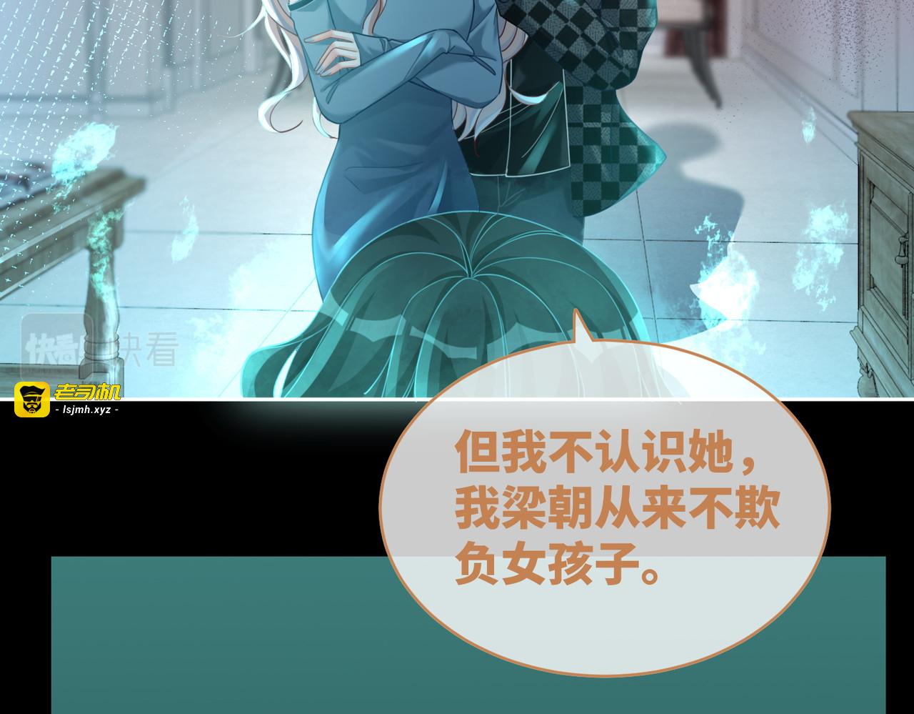 第89话 另有隐情 第 81 页