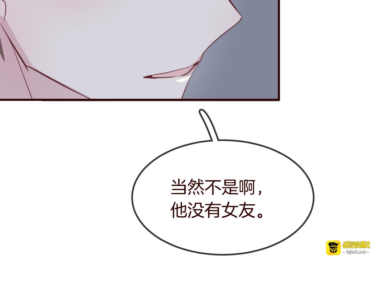 第28话 我来治愈你 第 5 页