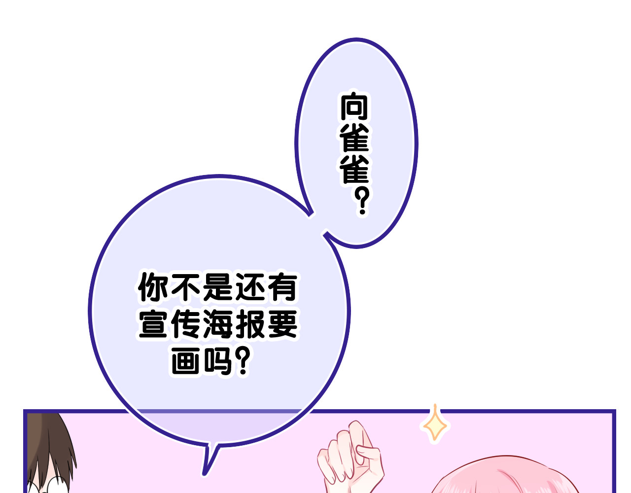 第12话 我可以试试 第 18 页