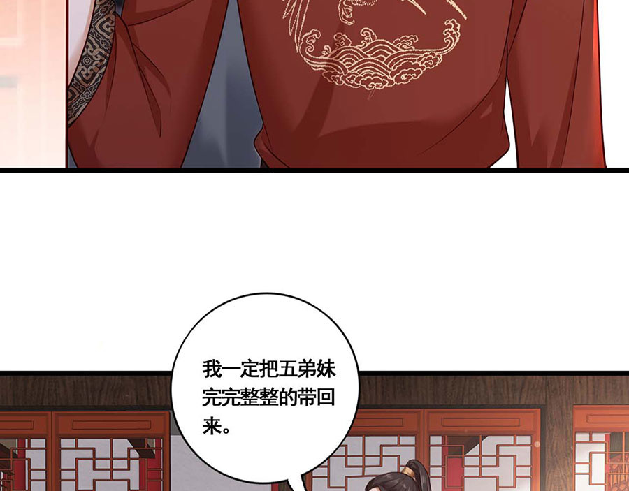 第21话 指条路吧，姑娘 第 18 页