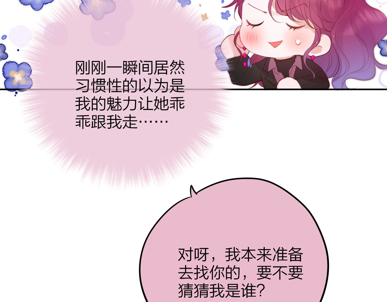 第69话 见家长？！ 第 34 页