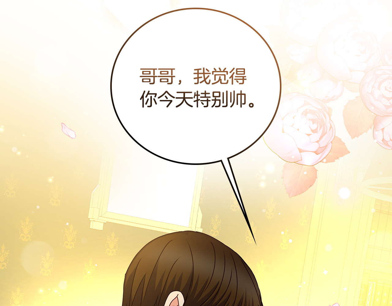 第92话 坏人的下场 第 128 页