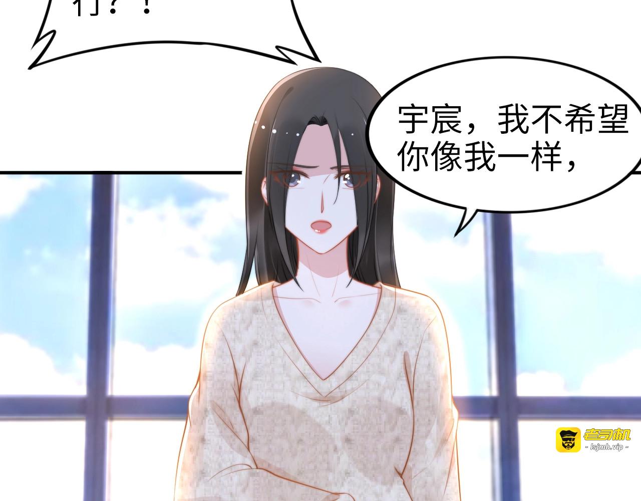 第139话 与你共同弹钢琴 第 23 页
