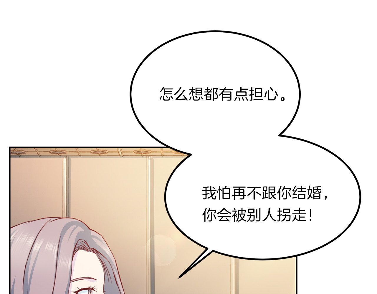 第65话 结婚！ 第 58 页