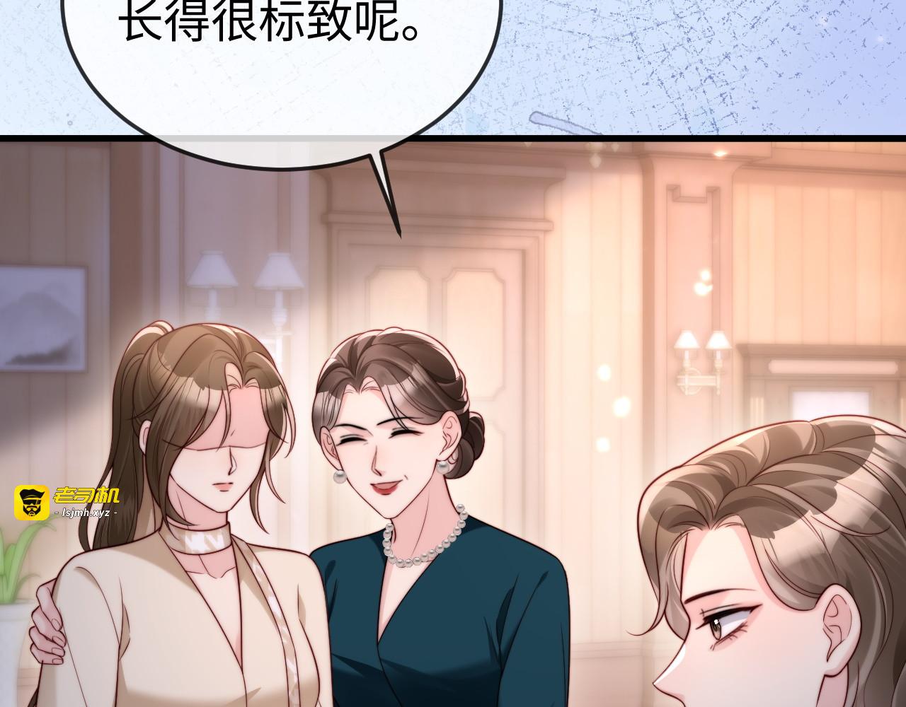 第13话 真打脸 第 13 页