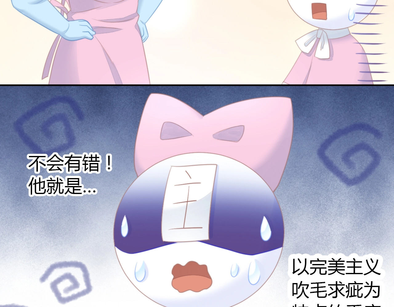 第115话 星座 第 72 页