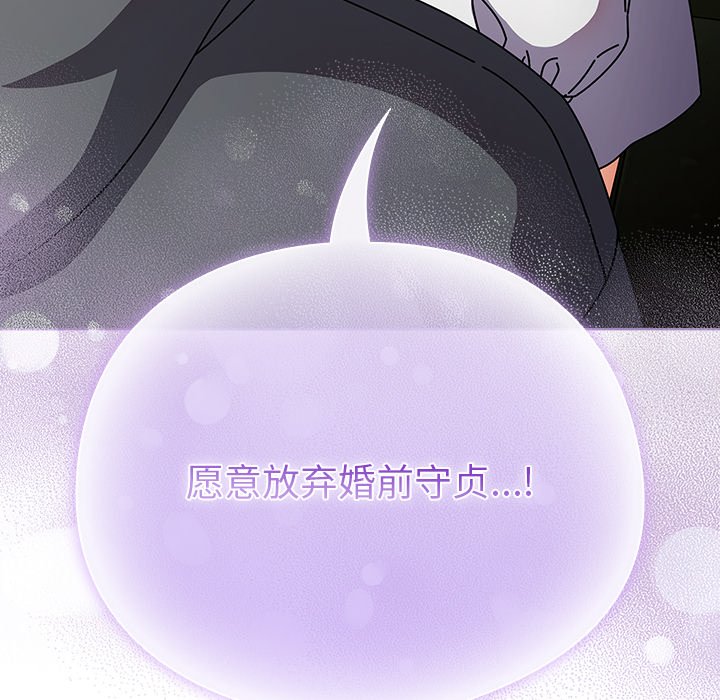第4话 第 70 页