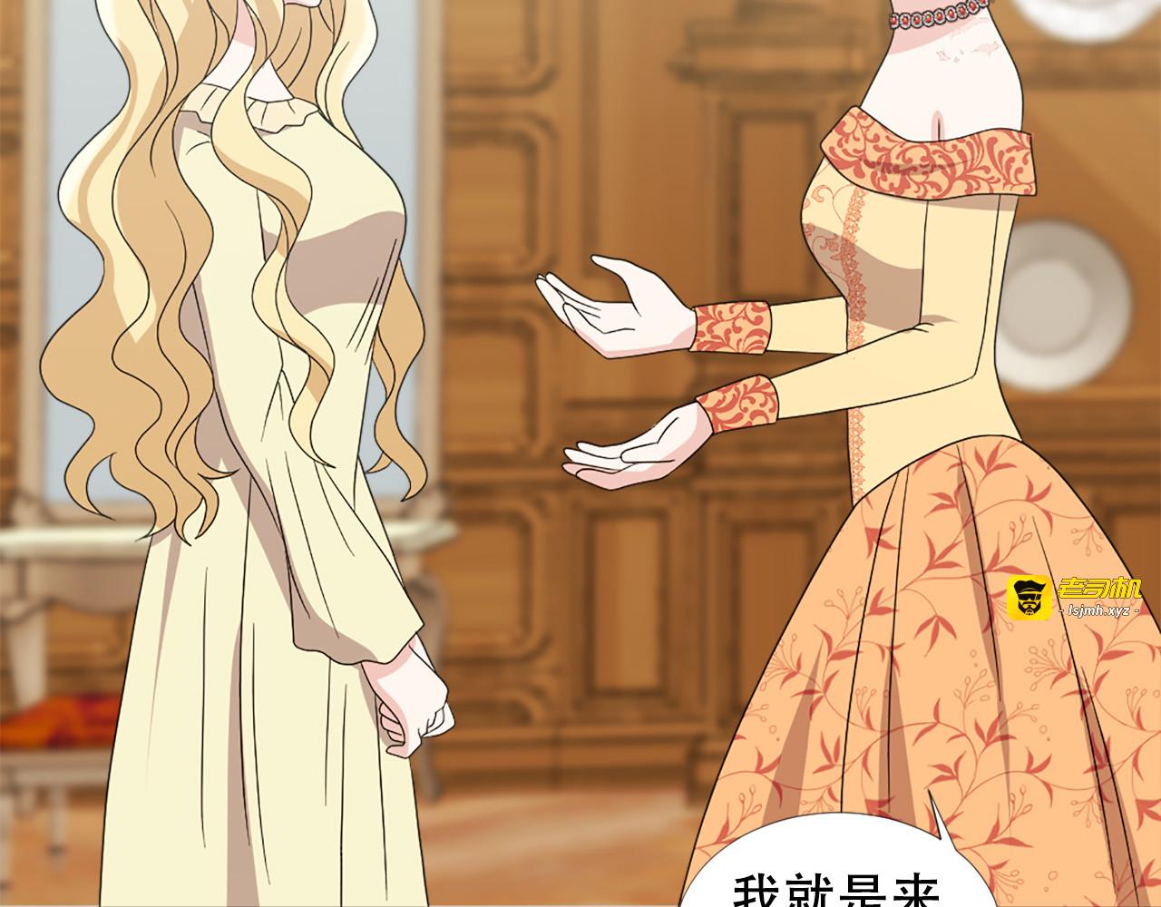第120话 国王再婚 第 17 页