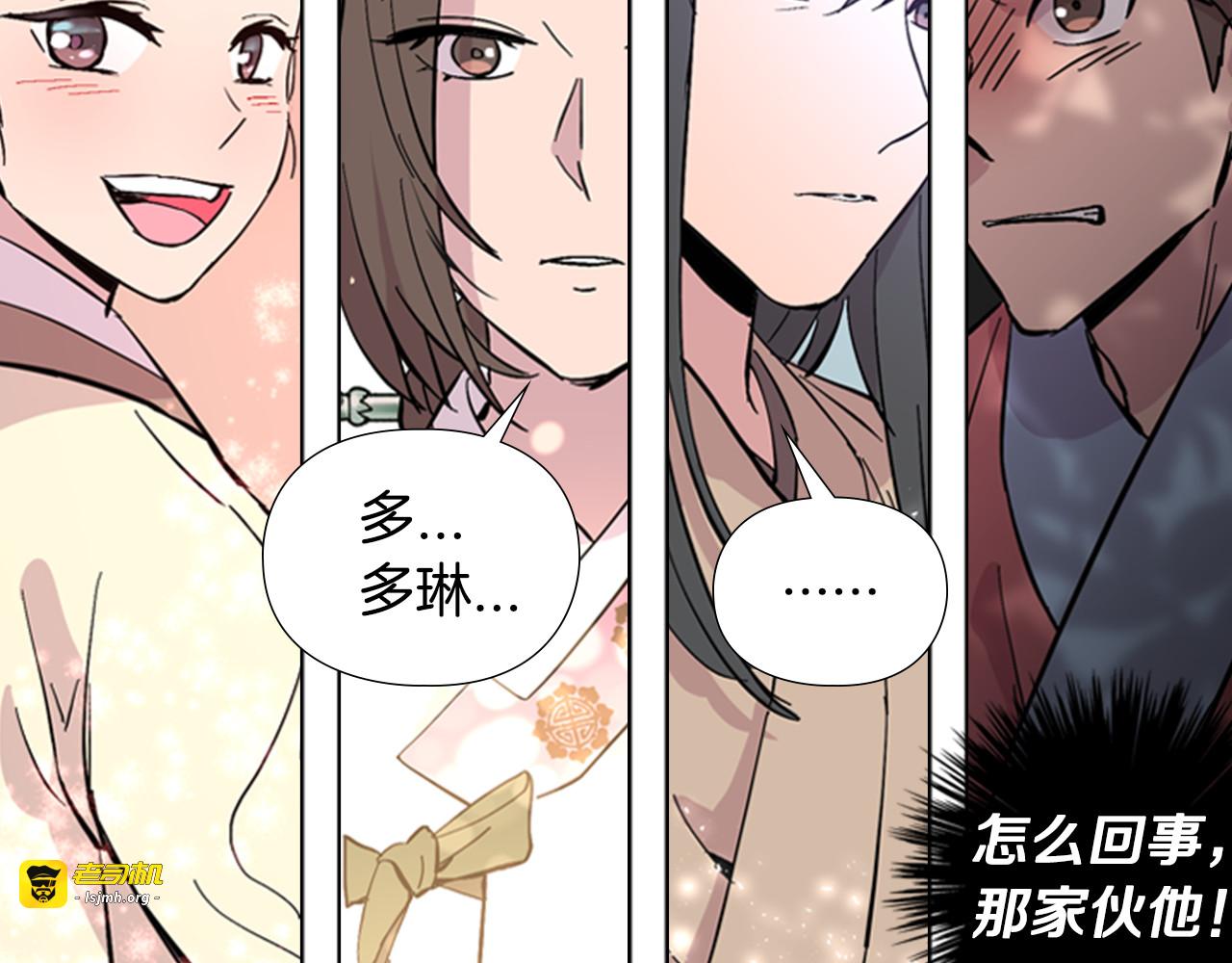 第30话 旧事 第 143 页