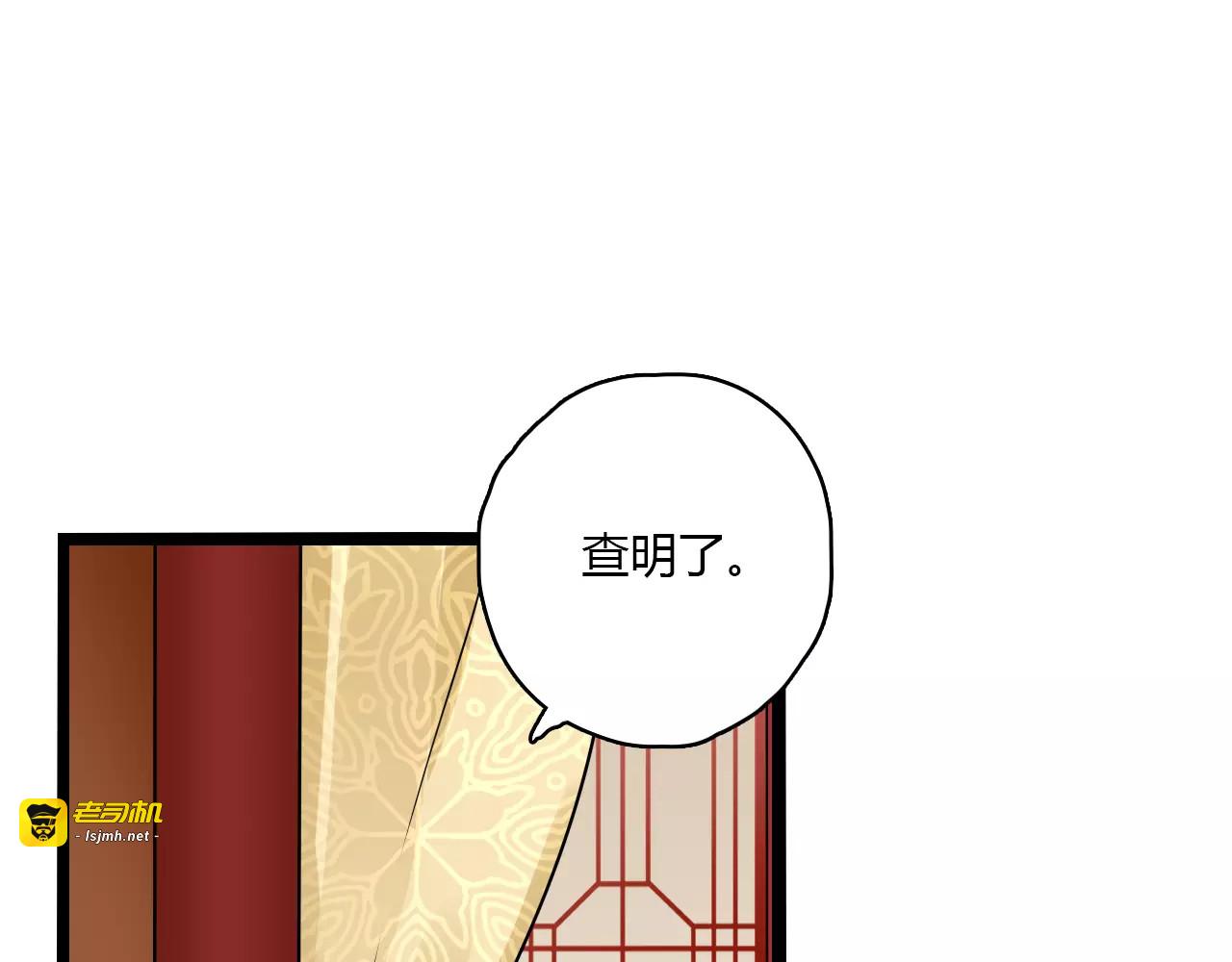 第14话  偷皇帝 第 109 页