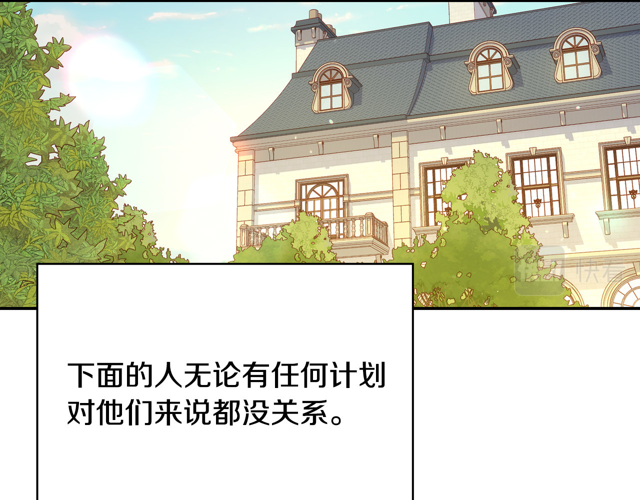 第59话 血缘关系 第 74 页