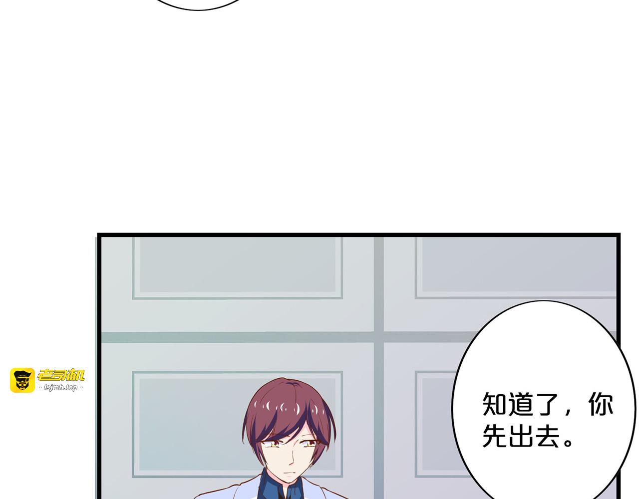 第182话 内讧 第 41 页